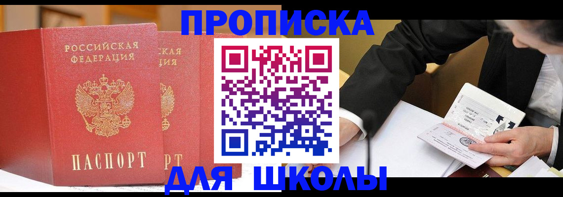 прописка в Кукморе