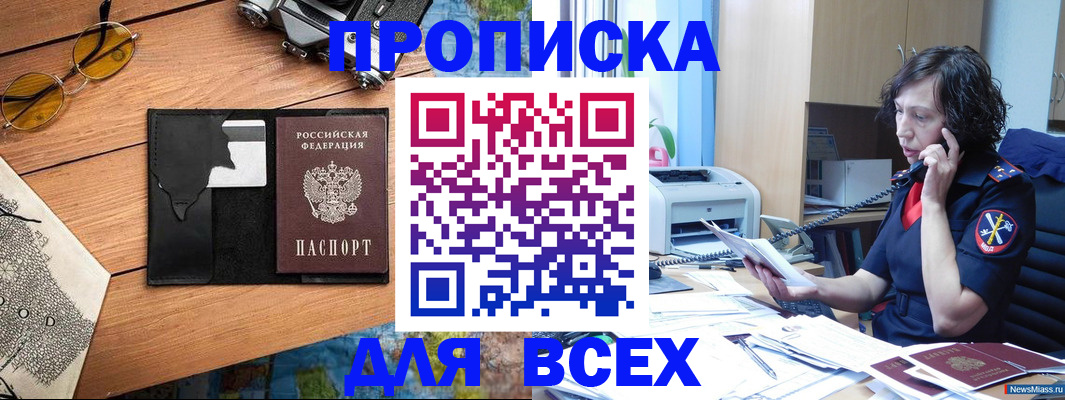 прописка поиск в Кукморе