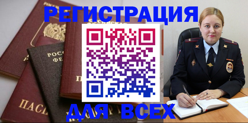 где прописаться в Кукморе