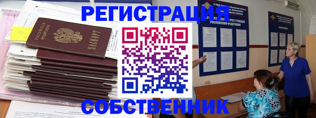 временная регистрация поиск в Кукморе